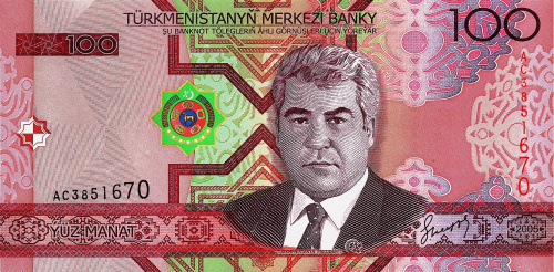 Туркмения 100 манат 2005 | Интернет-магазин евромонета.рф