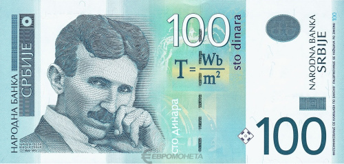Банкноты Сербии Сербия 100 динар 2013 фото из магазина евромонета.рф