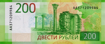 Банкноты России 1997 Россия 200 рублей 2017 фото из магазина евромонета.рф 1
