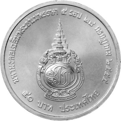 Монеты Таиланда 50 батов Таиланд 50 батов 2012 60 лет со дня рождения Кронпринца фото из магазина евромонета.рф 1
