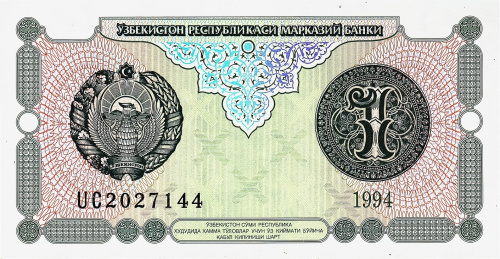 Узбекистан 1 сум 1994 | Интернет-магазин евромонета.рф