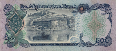 Банкноты Афганистана Афганистан 500 афгани 1979 XF фото из магазина евромонета.рф 1