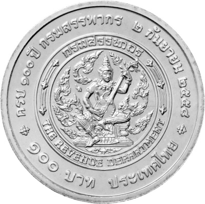 Монеты Таиланда 100 батов Таиланд 100 батов 2015 100 лет налоговой службе фото из магазина евромонета.рф 1