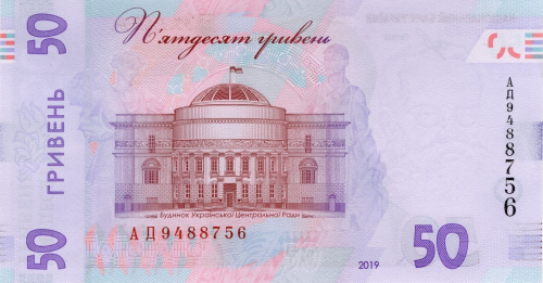 Юбилейная монета Украина 50 гривен 2019 (Смолий)  