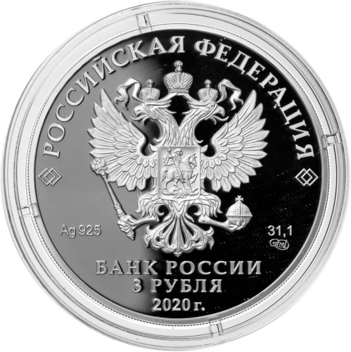 Юбилейная монета Россия 3 рубля 2020 Барбоскины  