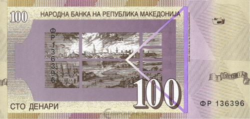 Банкноты Македонии Македония 100 денар 2013 фото из магазина евромонета.рф