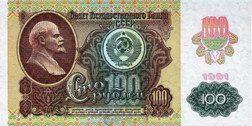 СССР 100 рублей 1991 звезды