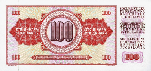 Банкноты Югославии Югославия 100 динар 1965 фото из магазина евромонета.рф