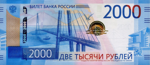 Юбилейная монета Россия 2000 рублей 2017 