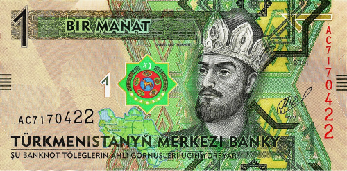 Туркмения 1 манат 2014 | Интернет-магазин евромонета.рф