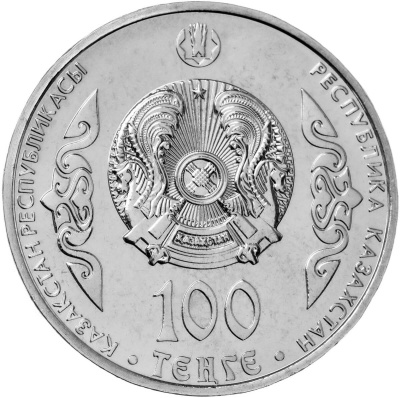 100 тенге Казахстан 100 тенге 2017 Портреты на банкнотах - Абылай-хан фото из магазина евромонета.рф 2