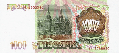Банкноты России 1992-1995 Россия 1000 рублей 1993 фото из магазина евромонета.рф 1