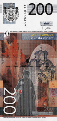 Сербия 200 динар 2011  фото из магазина евромонета.рф 1