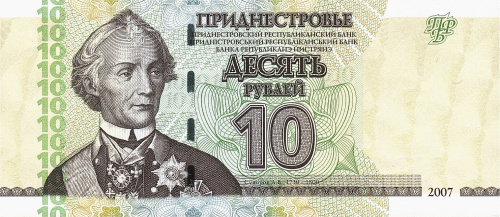 Банкноты ПМР Приднестровье 10 рублей 2007  фото из магазина евромонета.рф