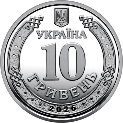Юбилейная монета Украина комплект 10 гривен 2026 Запорожская, Харьковская и Херсонская области 