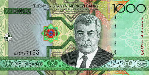 Туркмения 1000 манат 2005 | Интернет-магазин евромонета.рф
