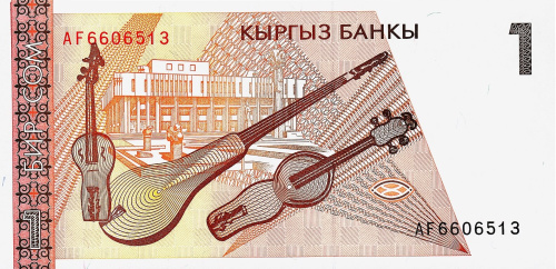 Киргизия 1 сом 1994 | Интернет-магазин евромонета.рф