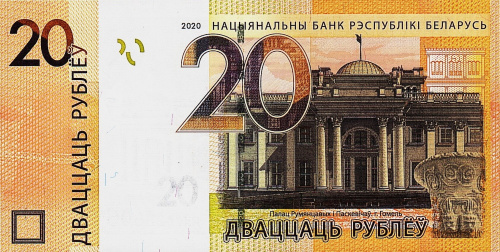 Банкнота Беларусь 20 рублей 2020 фото из магазина евромонета.рф