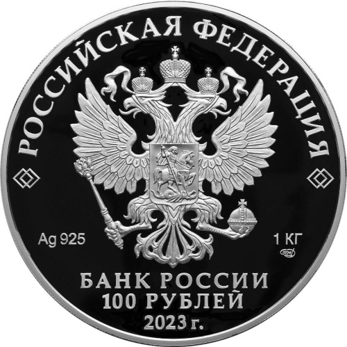 Юбилейная монета Россия 100 рублей 2023 Белка обыкновенная 