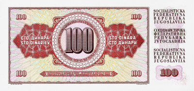 Югославия 100 динар 1978  фото из магазина евромонета.рф 1