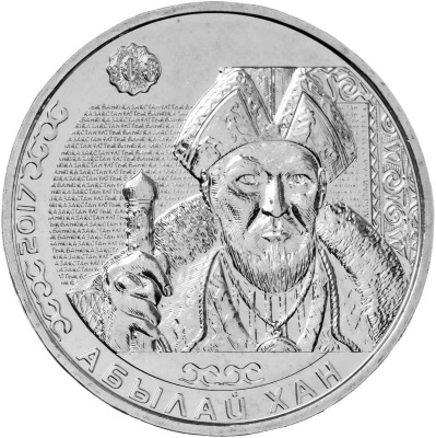 100 тенге Казахстан 100 тенге 2017 Портреты на банкнотах - Абылай-хан фото из магазина евромонета.рф 1
