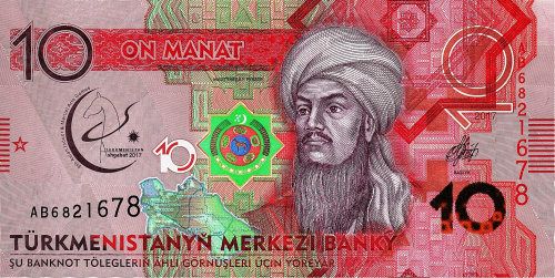 Туркмения 10 манат 2017. Азиатские игры | Интернет-магазин евромонета.рф