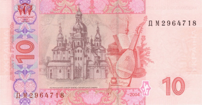 Банкноты Украины Украина 10 гривен 2004 (Тигипко) фото из магазина евромонета.рф 1