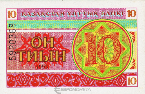 Казахстан 10 тиынов 1993 | Интернет-магазин евромонета.рф