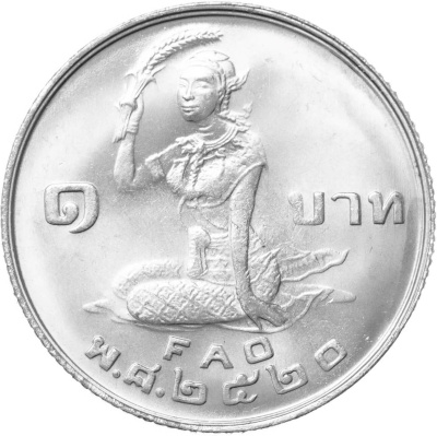 Монеты Таиланда 1 бат Таиланд 1 бат 1977 ФАО - Продовольственная программа фото из магазина евромонета.рф 1