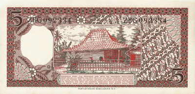 Банкноты Индонезии Индонезия 5 рупий 1958 фото из магазина евромонета.рф 1