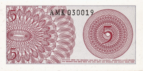 Индонезия 5 сен 1964 | Интернет-магазин евромонета.рф