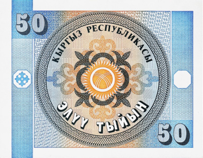 Банкноты Киргизии Киргизия 50 тыйын 1993 фото из магазина евромонета.рф 1