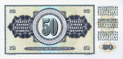 Югославия 50 динар 1968  фото из магазина евромонета.рф 1
