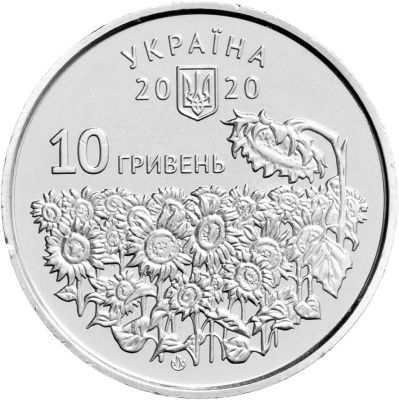 10 гривен Украина 10 гривен 2020 День памяти павших защитников Украины фото из магазина евромонета.рф 1