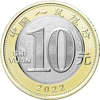 10 юаней Китай 10 юаней 2022 Год Тигра фото из магазина евромонета.рф 1