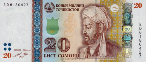 Таджикистан 20 сомони 2022 | Интернет-магазин евромонета.рф