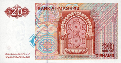 Марокко 20 дирхам 1996  фото из магазина евромонета.рф 1