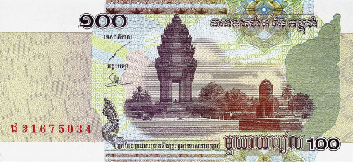 Камбоджа 100 риель 2001 | Интернет-магазин евромонета.рф
