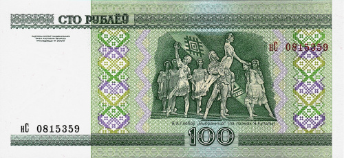 Банкнота Беларусь 100 рублей 2000 фото из магазина евромонета.рф
