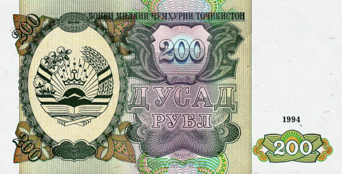 Таджикистан 200 рублей 1994 | Интернет-магазин евромонета.рф