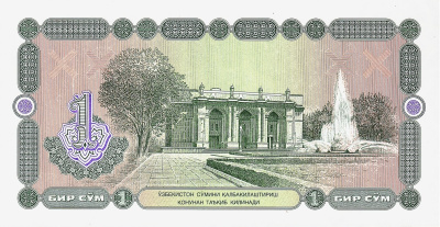 Банкноты Узбекистана Узбекистан 1 сум 1994 фото из магазина евромонета.рф 1