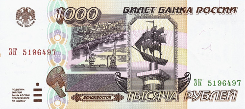 Юбилейная монета Россия 1000 рублей 1995 