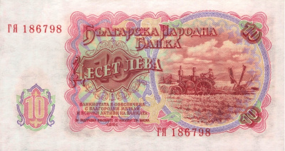 Болгария 10 левов 1951  фото из магазина евромонета.рф 1