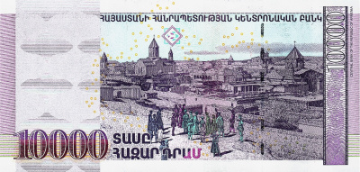 Армения 10000 драм 2012  фото из магазина евромонета.рф 1