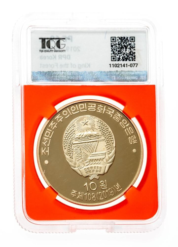 Северная Корея 10 вон 2019 Тигр | Интернет-магазин евромонета.рф