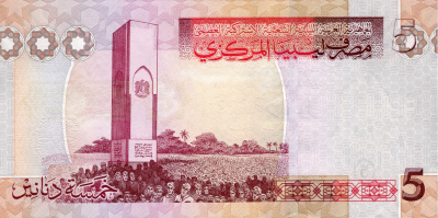 Ливия 5 динар 2009  фото из магазина евромонета.рф 1