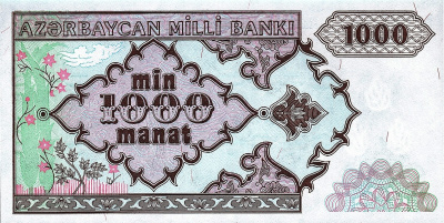 Банкноты Азербайджана Азербайджан 1000 манат 1993 (2000) фото из магазина евромонета.рф 1