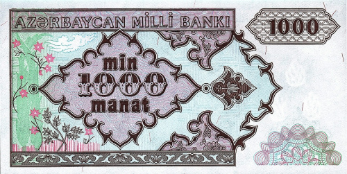 Азербайджан 1000 манат 1993 (2000) | Интернет-магазин евромонета.рф
