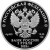 Юбилейная монета Россия 2 рубля 2025 Л.А. Говоров 