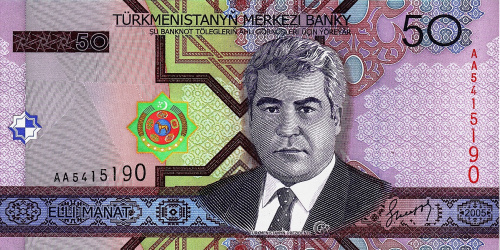 Туркмения 50 манат 2005 | Интернет-магазин евромонета.рф